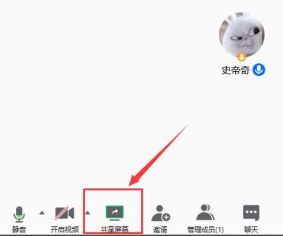 腾讯会议共享屏幕黑屏解决方法
