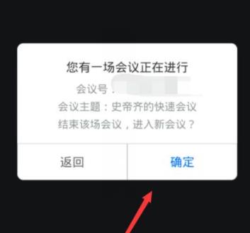 腾讯会议电脑和手机可以同用吗详情