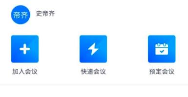 腾讯会议电脑和手机可以同用吗详情