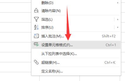 分数怎么打出来 excel教程