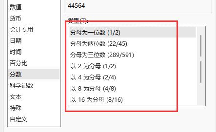 分数怎么打出来 excel教程