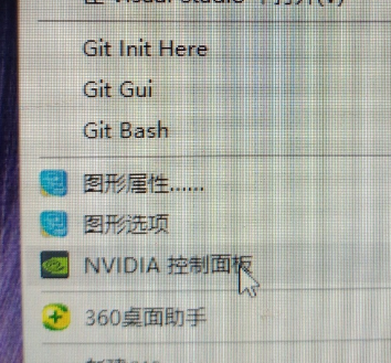 nvidia控制面板在哪里打开