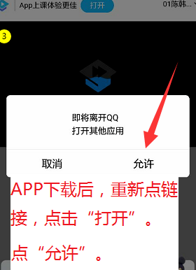 腾讯课堂pc端怎么举手