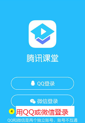 腾讯课堂pc端怎么举手