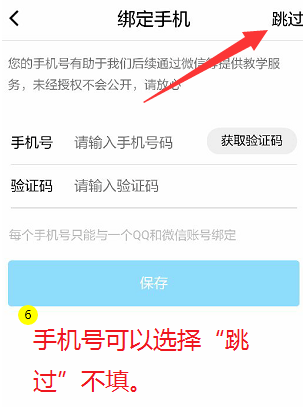 腾讯课堂pc端怎么举手