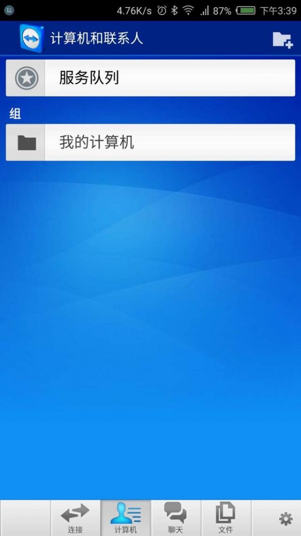 teamviewer远程控制怎么使用