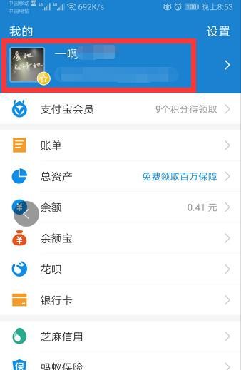 支付宝花呗新人版的升级步骤