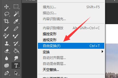 ps缩放图片大小教程