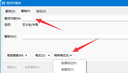 word最后一页删除不了解决方法