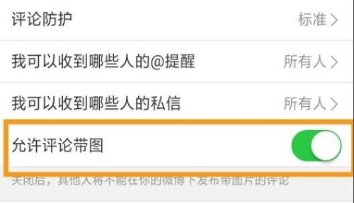 微博评论怎么发图片详细教程