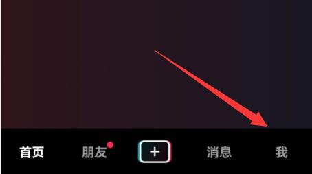 抖音ip属地查看教程