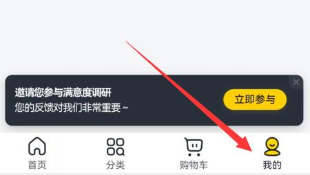 美团买菜自提点设置教程