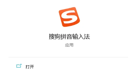 搜狗输入法电脑版更换皮肤方法介绍
