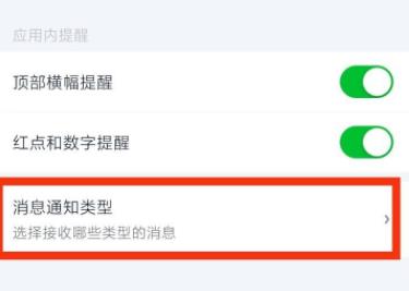 爱奇艺如何开启泡泡签到提醒详情