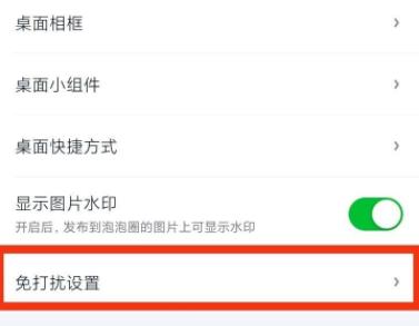 爱奇艺如何开启泡泡签到提醒详情
