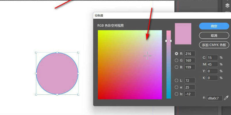 InDesign填充图形描边颜色方法介绍