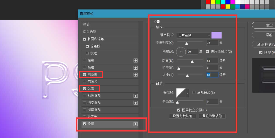ps制作闪光透明字体步骤介绍