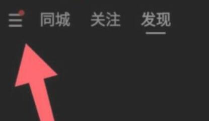 快手极速版如何退出账号