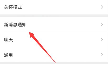 微信设置锁屏接听语音教程