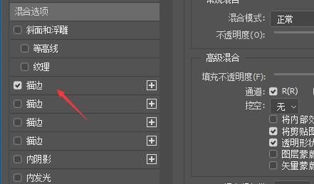 ps给图像轮廓描边渐变发光教程