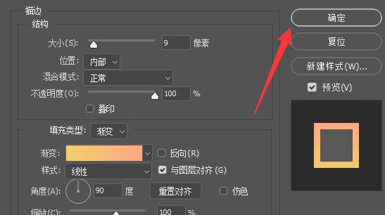 ps给图像轮廓描边渐变发光教程