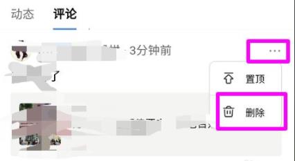 如何删除百度评论详细操作方法