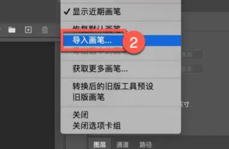 mac电脑ps笔刷安装教程