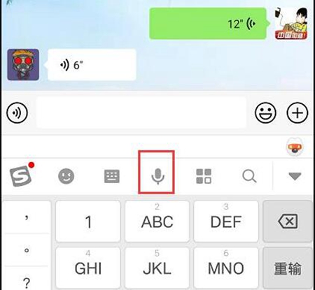 搜狗输入法变声功能怎么用详细介绍