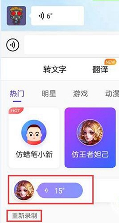 搜狗输入法变声功能怎么用详细介绍