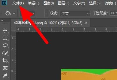 怎么把图片变成jpg格式