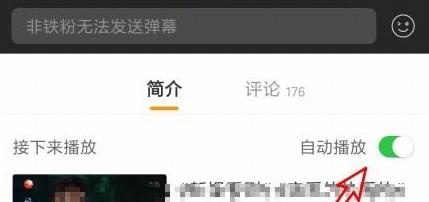 微博视频怎么循环详细介绍