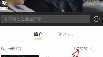 微博视频怎么循环详细介绍