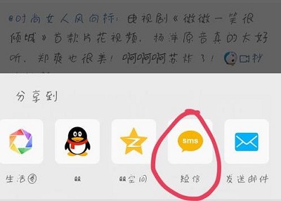 微博视频保存苹果本地教程