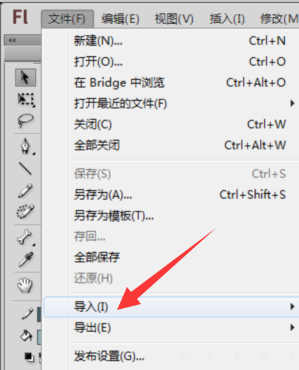 flash动画导出mp4格式方法