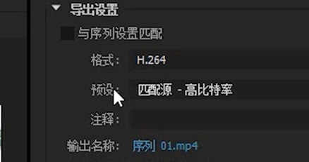 pr怎么导出为mp4详情