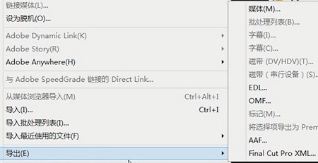 pr怎么导出为mp4详情