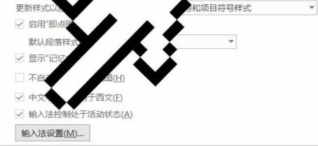 word表格文字上面有空白但上不去解决方法