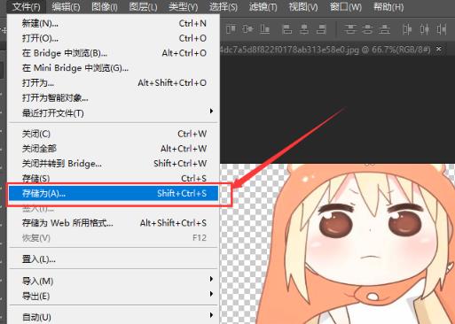 ps怎么制作透明图片详细教程