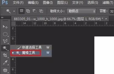 ps怎么制作倒影详细教程