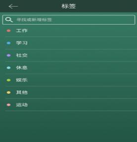forest怎么设置项目标签