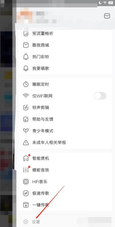 酷我音乐怎么升级版本