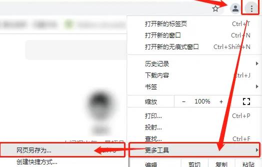 网页内容如何导出word教程