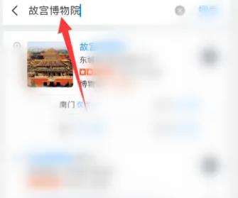腾讯地图怎么看街景详情
