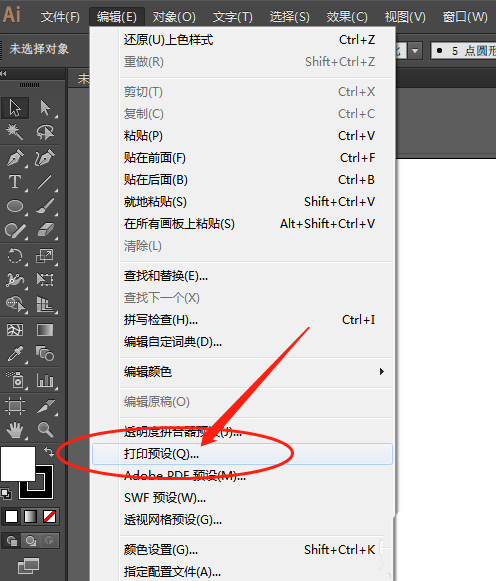 ai设置高分辨率打印方法介绍