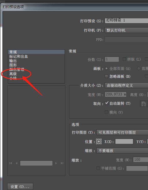ai设置高分辨率打印方法介绍
