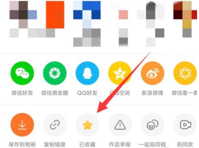 快手极速版收藏的作品怎么删除
