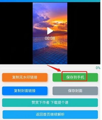 小红书如何保存原图