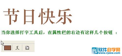 第十一课:PS变形文字介绍
