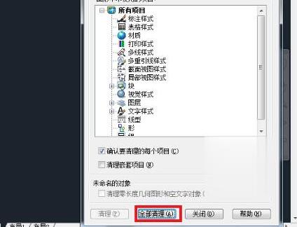 cad复制粘贴不了解决方法