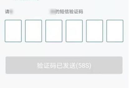 交管12123忘记密码找回教程
